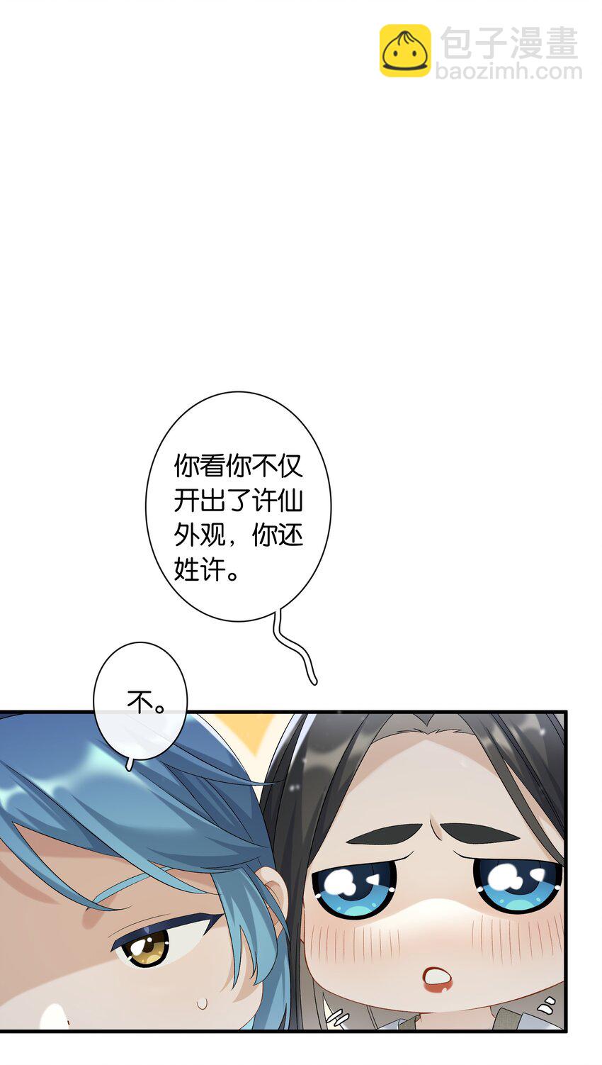 第036话 特殊CP外观7