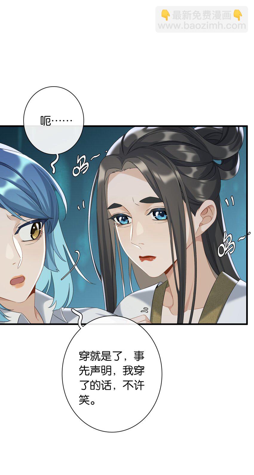 第036话 特殊CP外观9