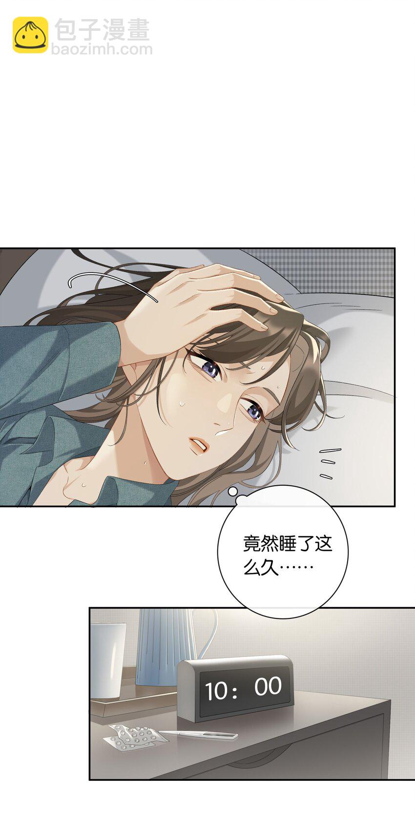 第039话 小幼1