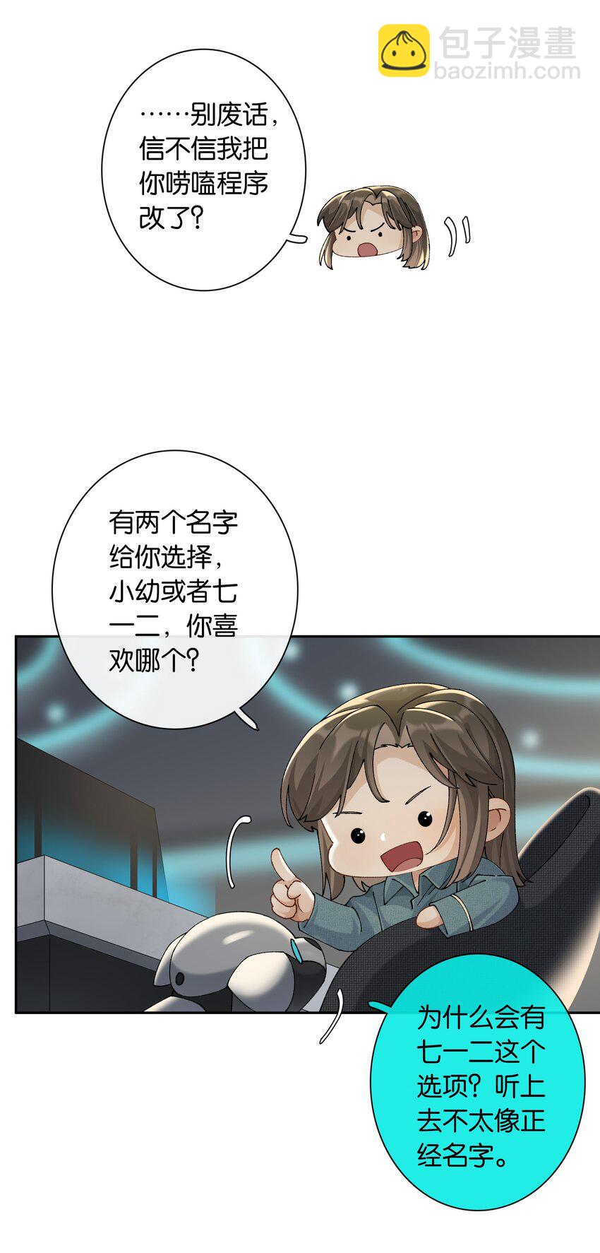 第039话 小幼14
