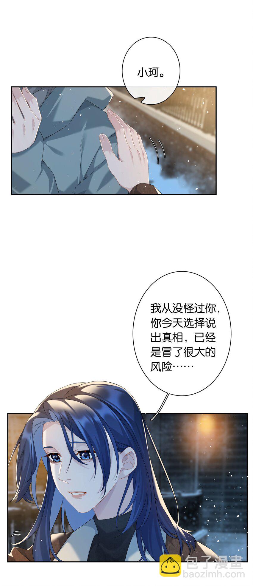 第71话 重塑宇宙的秘密11