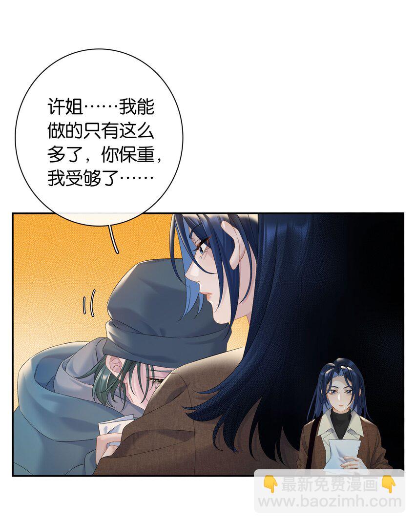 第71话 重塑宇宙的秘密19