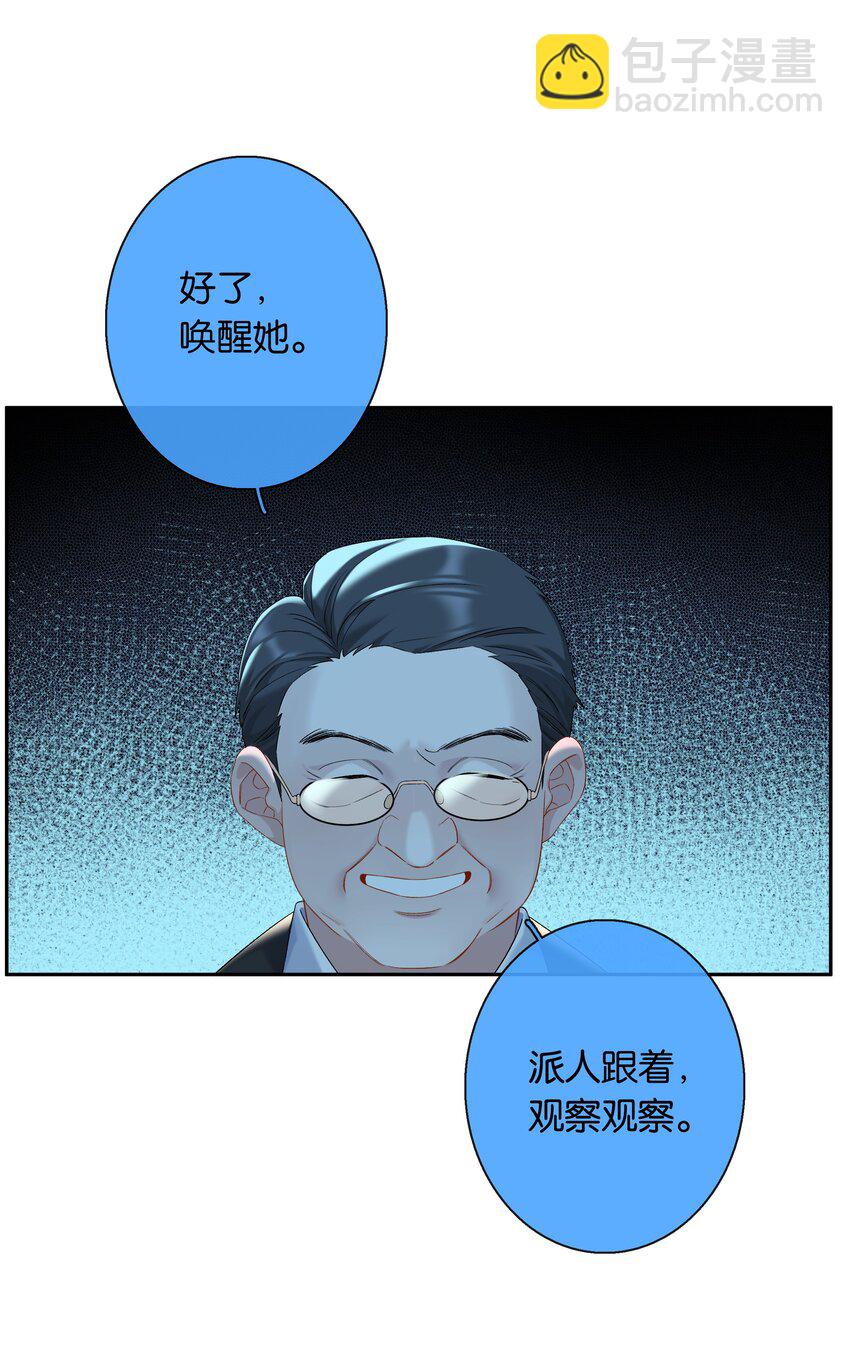 第71话 重塑宇宙的秘密25