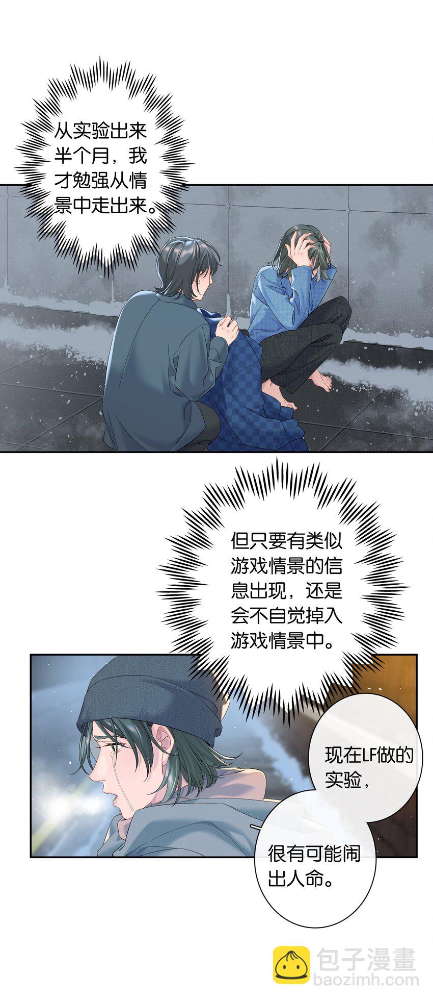 第71话 重塑宇宙的秘密26