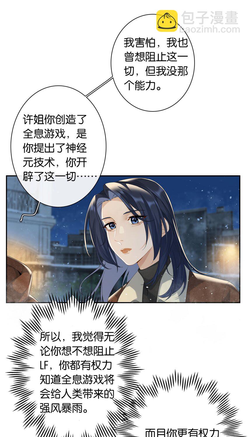 第71话 重塑宇宙的秘密27