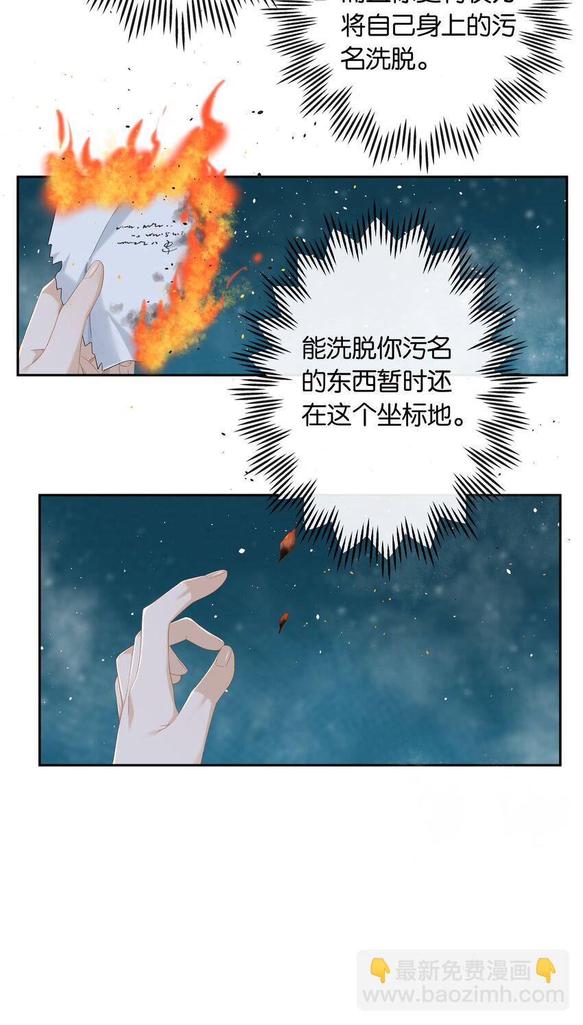 第71话 重塑宇宙的秘密28