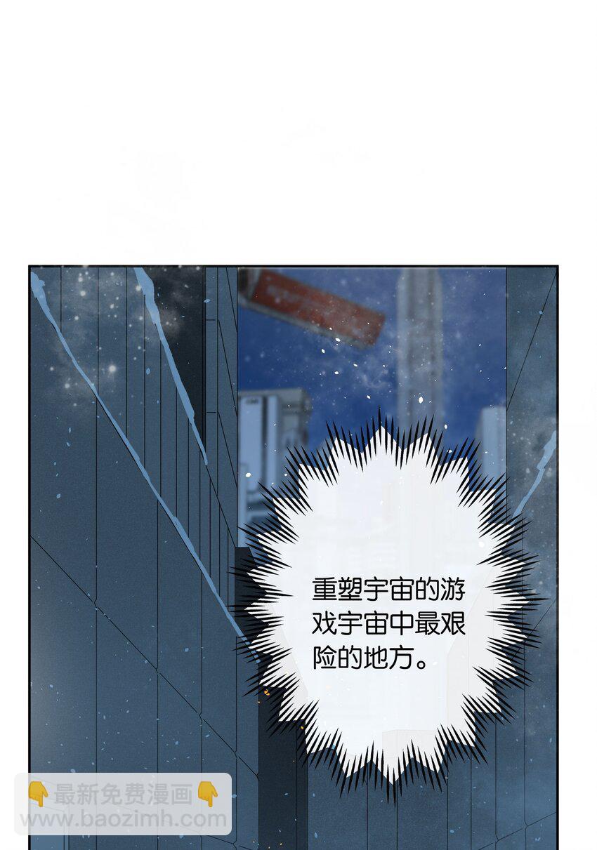 第71话 重塑宇宙的秘密29