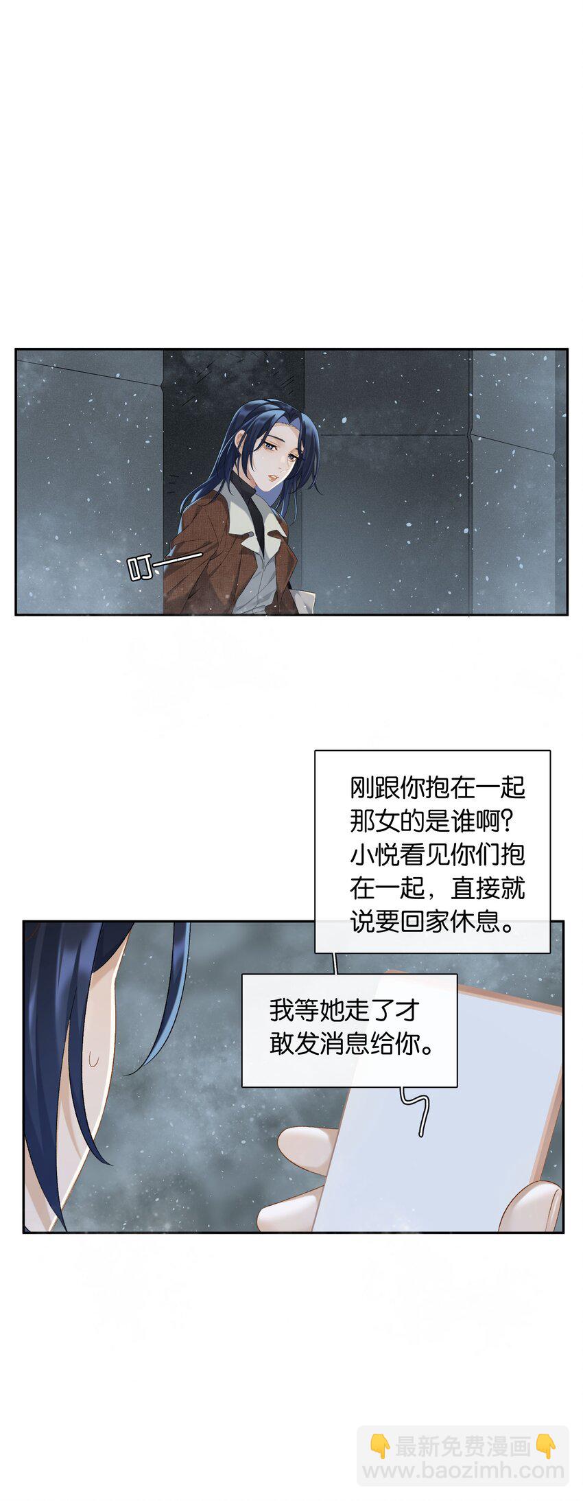 第71话 重塑宇宙的秘密31