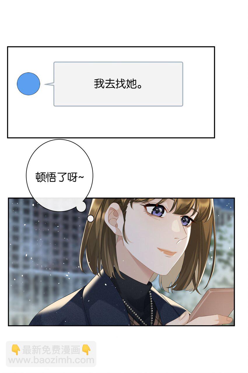 第71话 重塑宇宙的秘密35