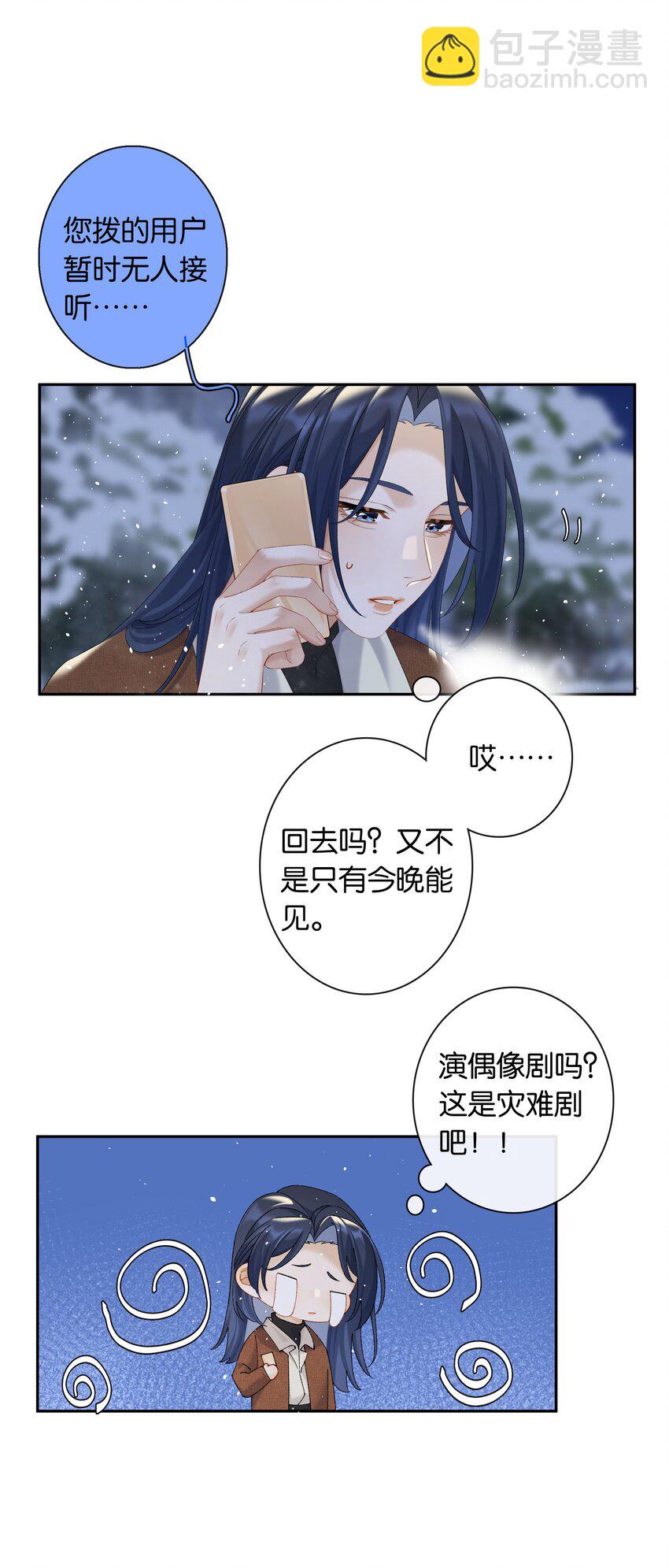 第71话 重塑宇宙的秘密39