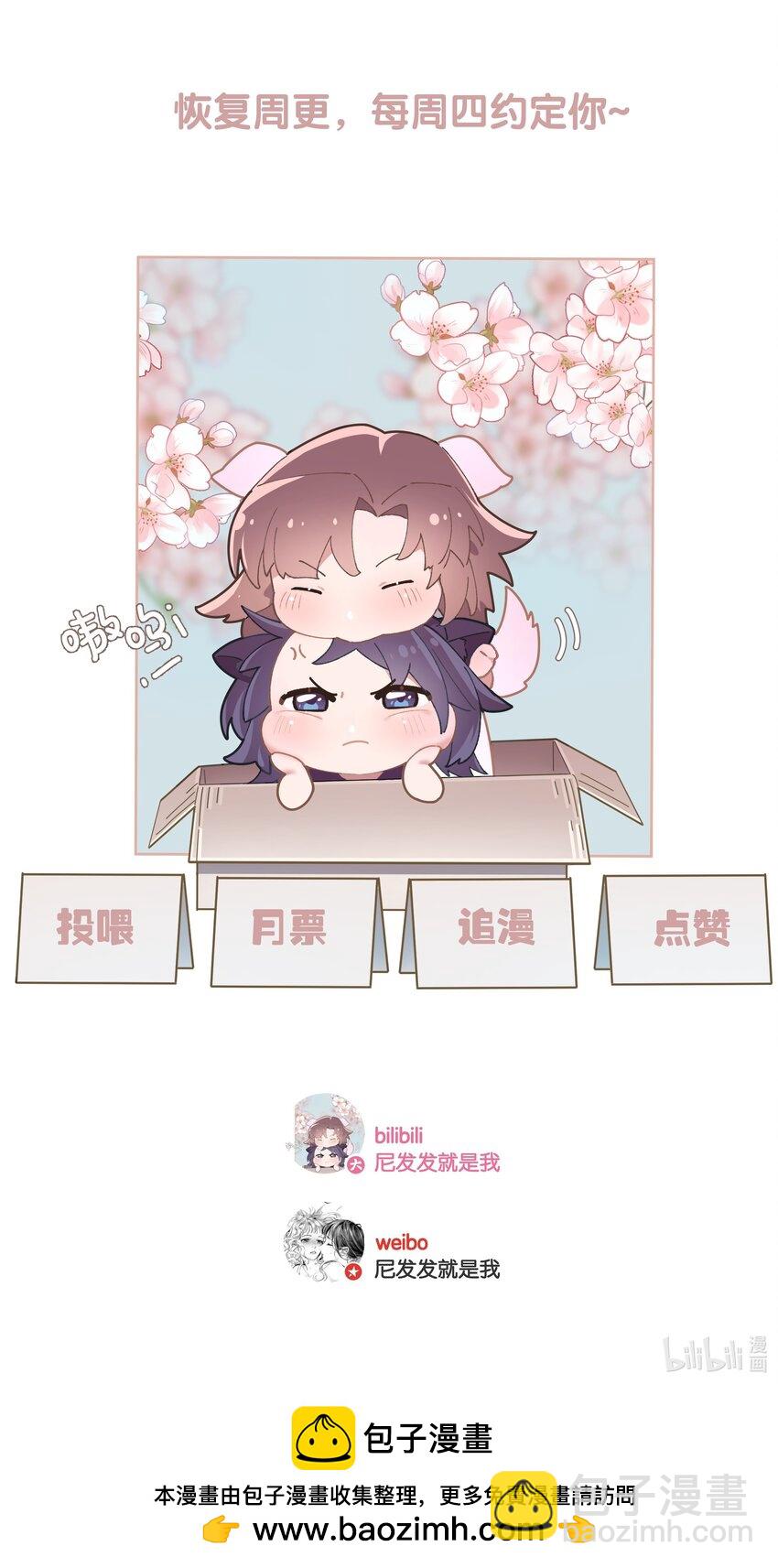 第71话 重塑宇宙的秘密43