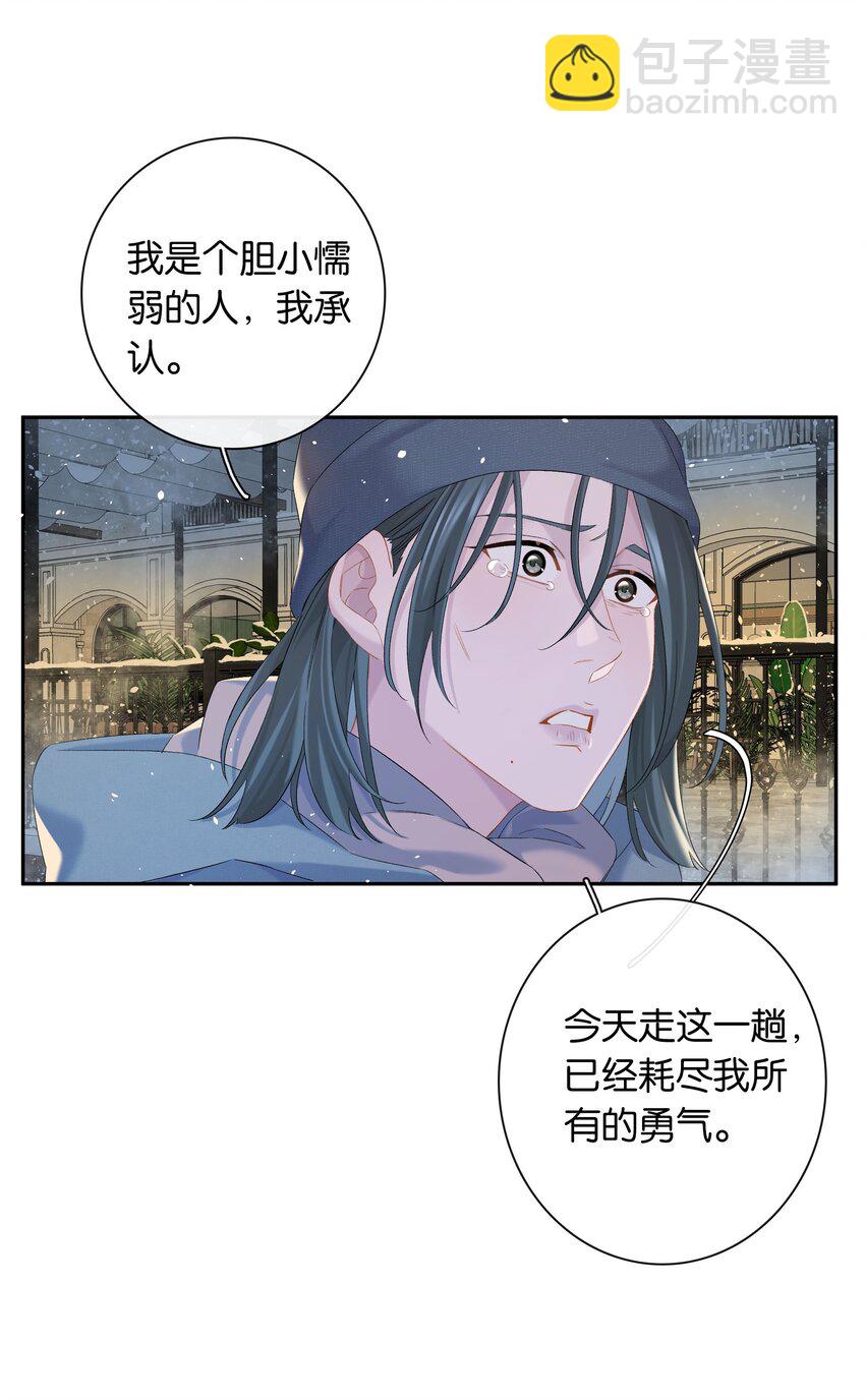 第71话 重塑宇宙的秘密8