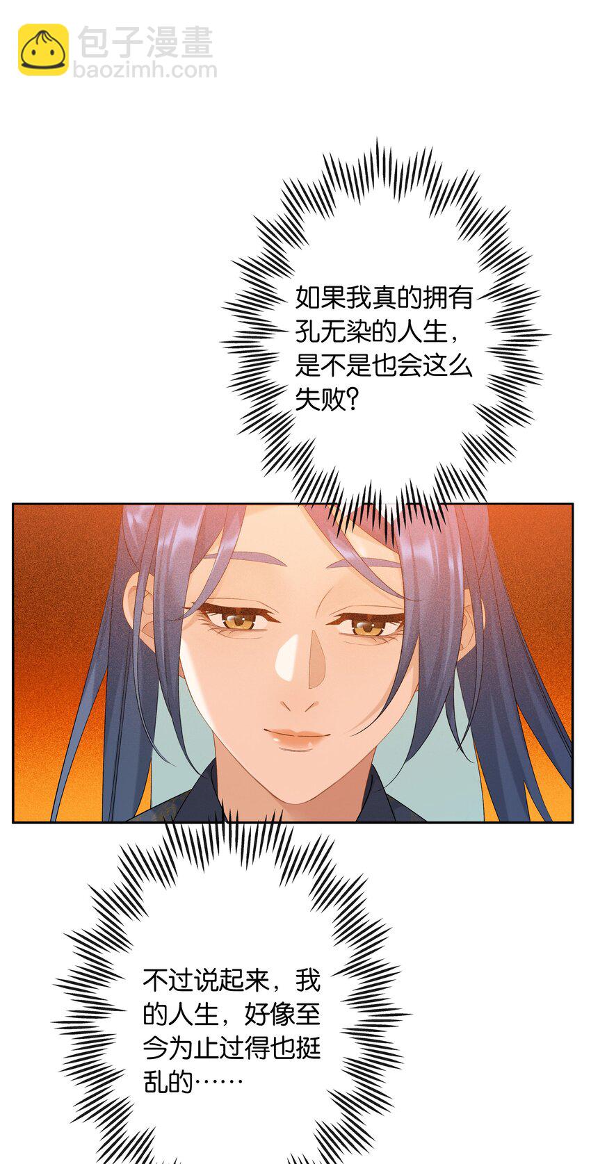 第79话 唯一的她10