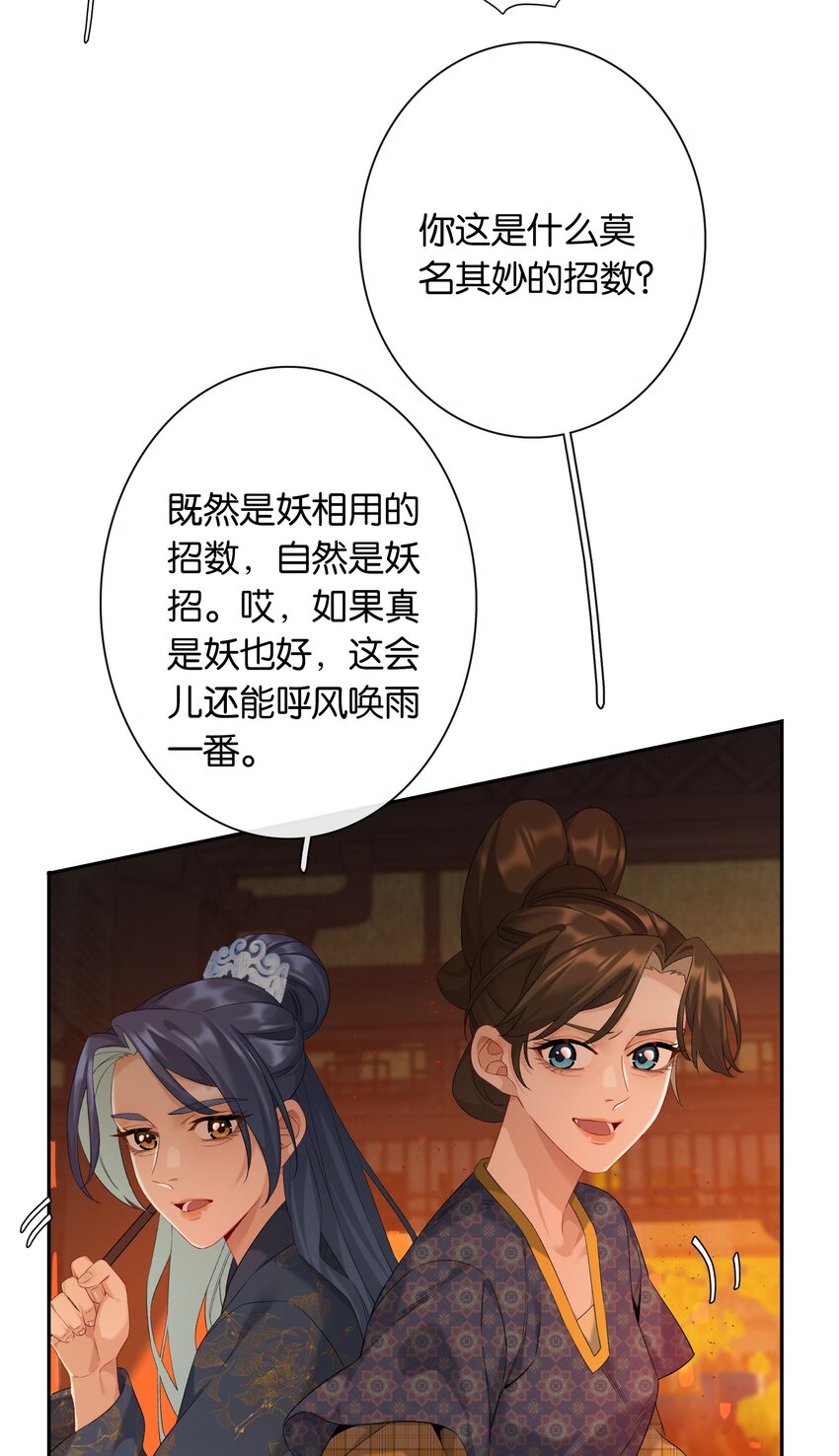 第79话 唯一的她15