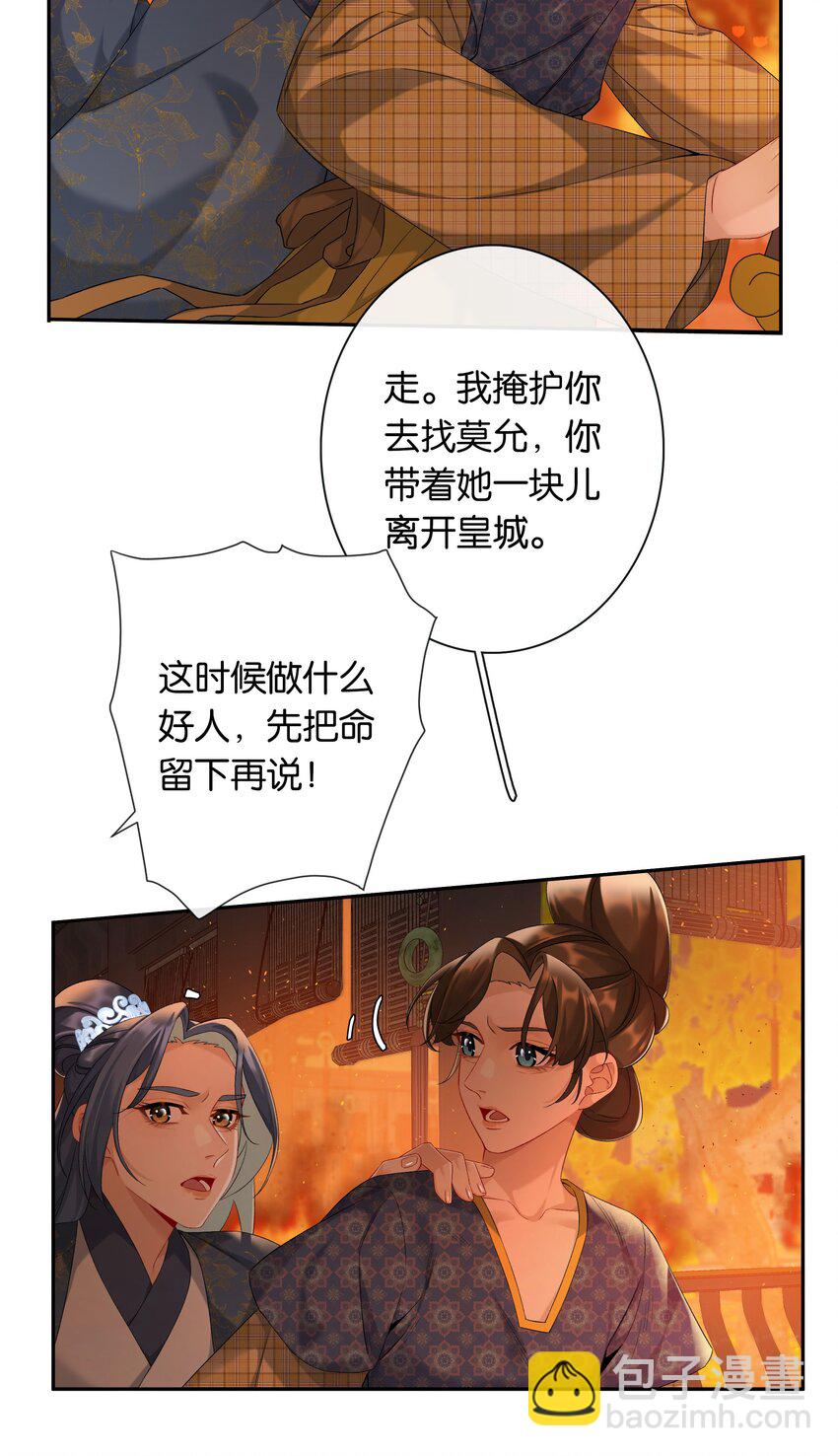 第79话 唯一的她16