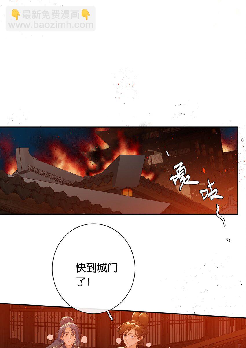 第79话 唯一的她18