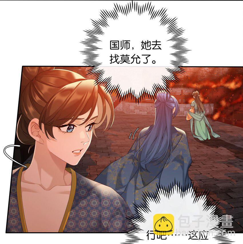 第79话 唯一的她21