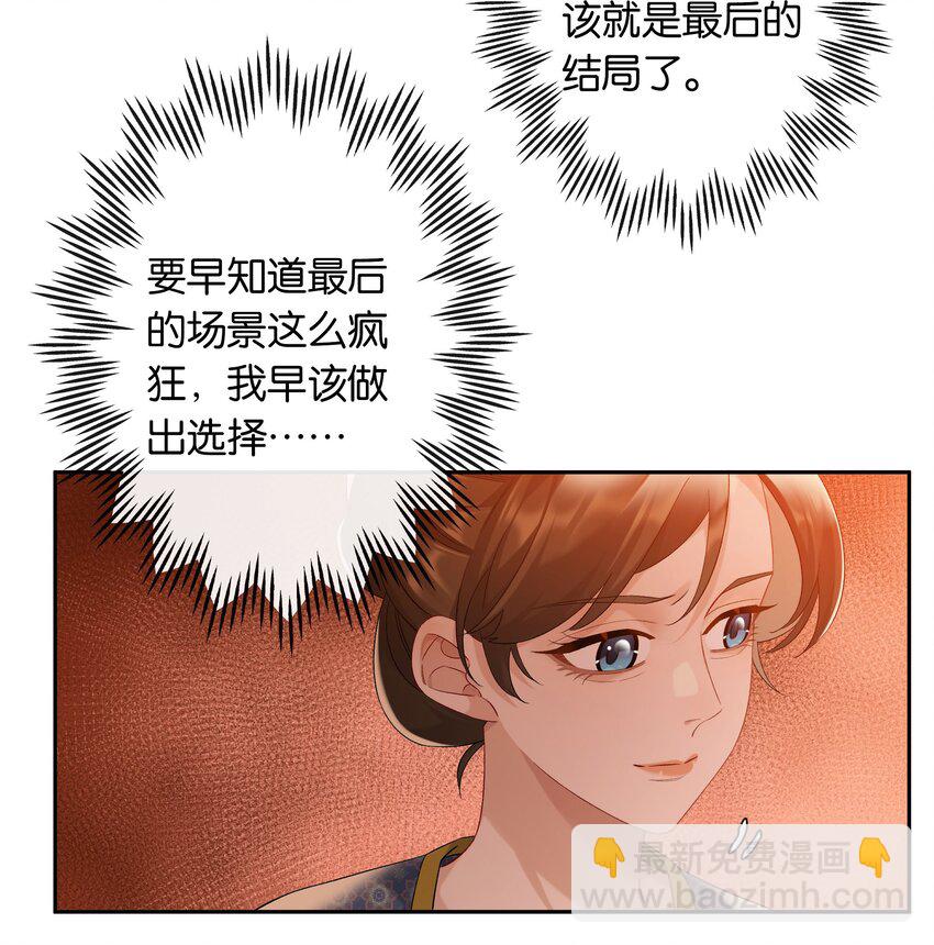 第79话 唯一的她22