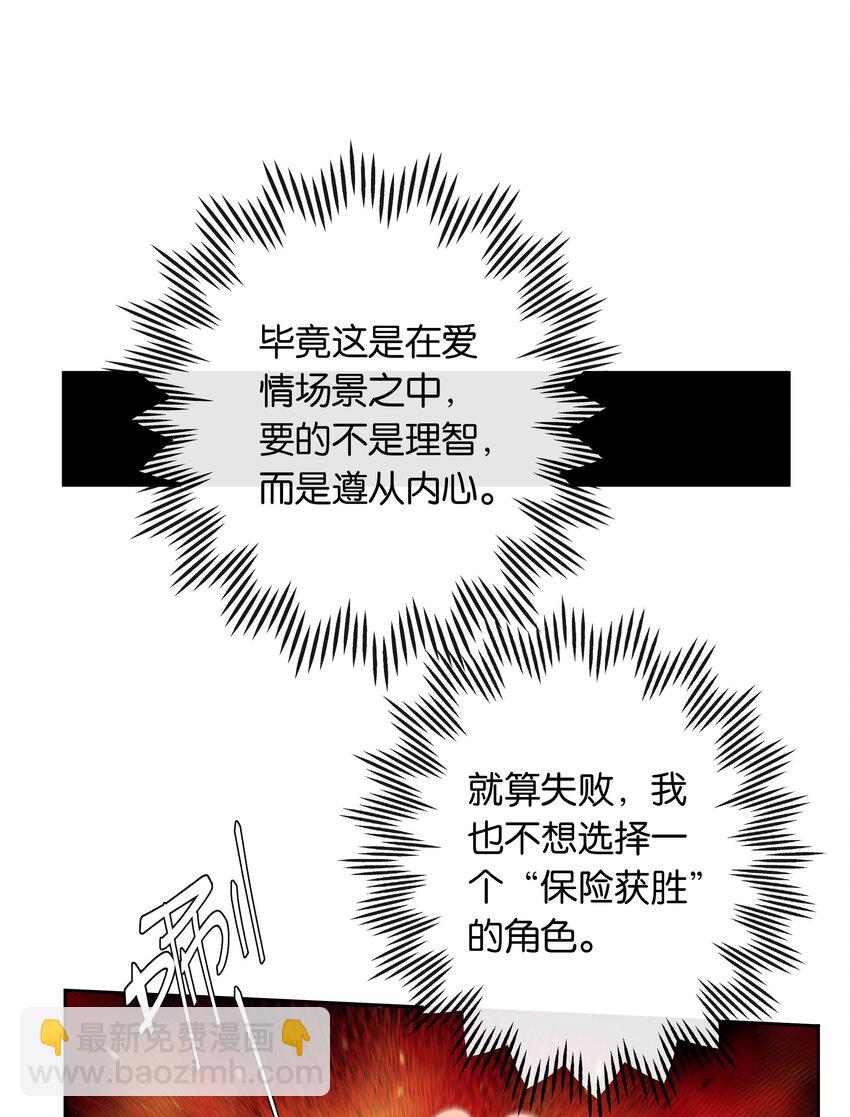 第79话 唯一的她26