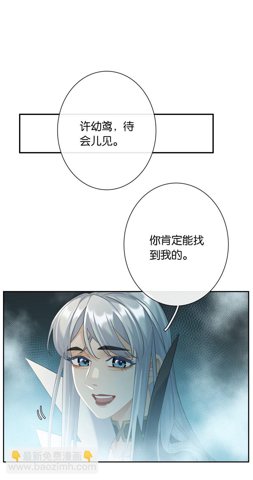 第79话 唯一的她33