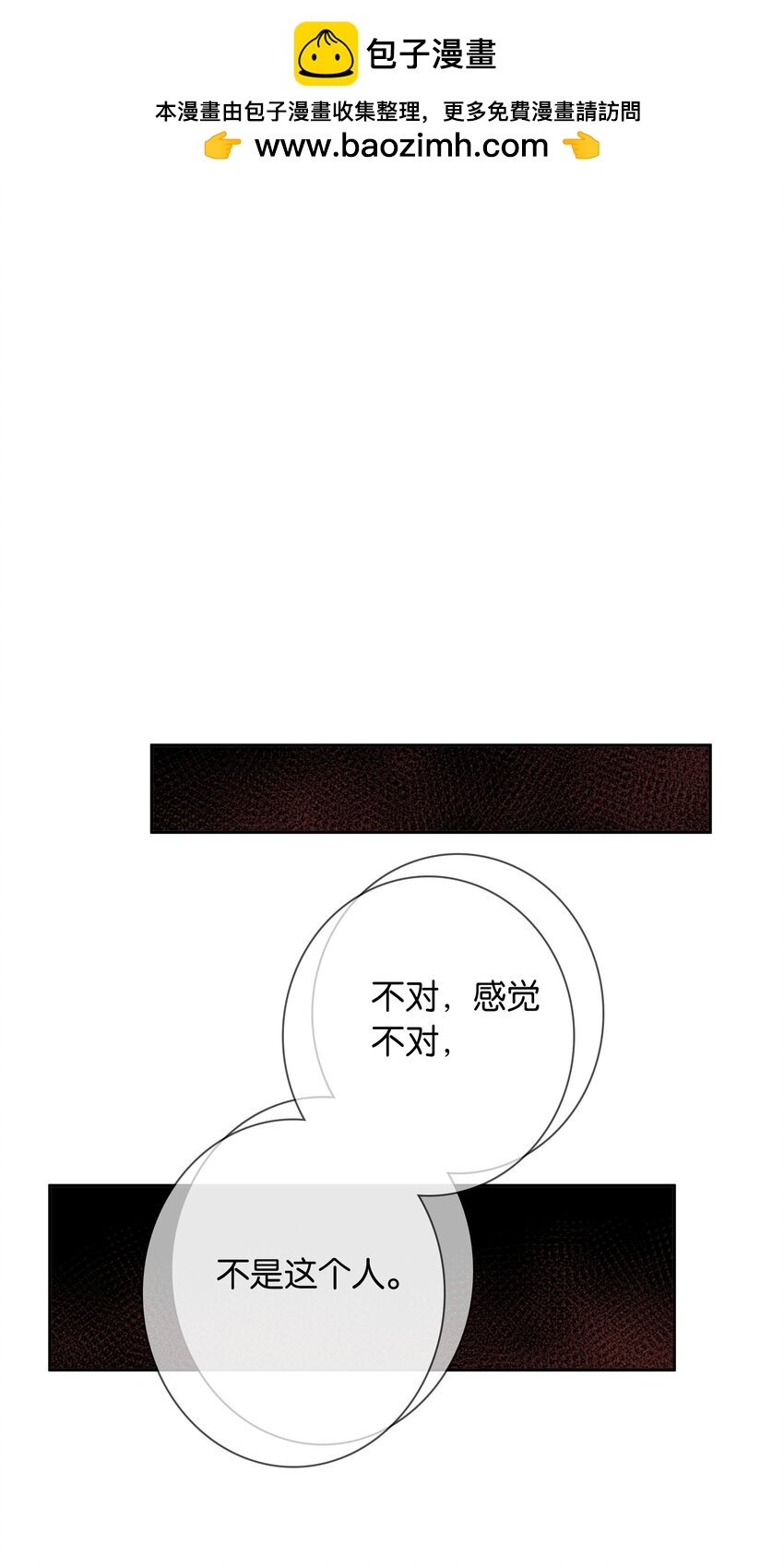 第79话 唯一的她34
