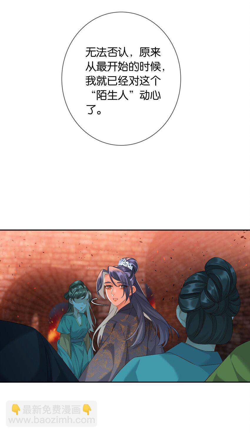 第79话 唯一的她38