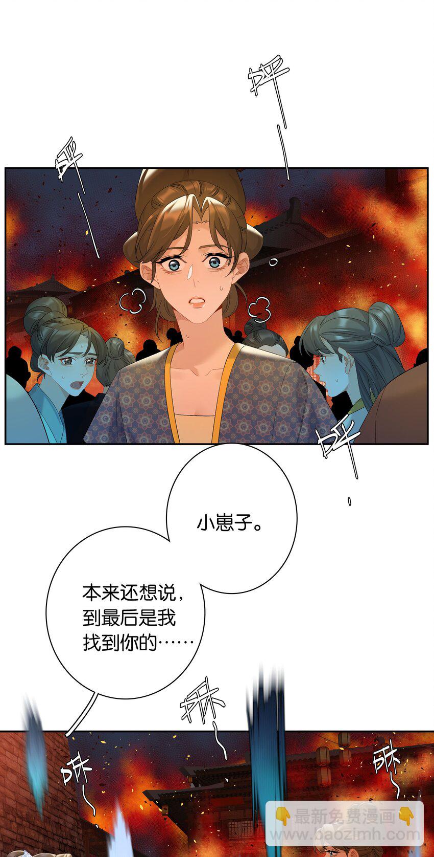 第79话 唯一的她39