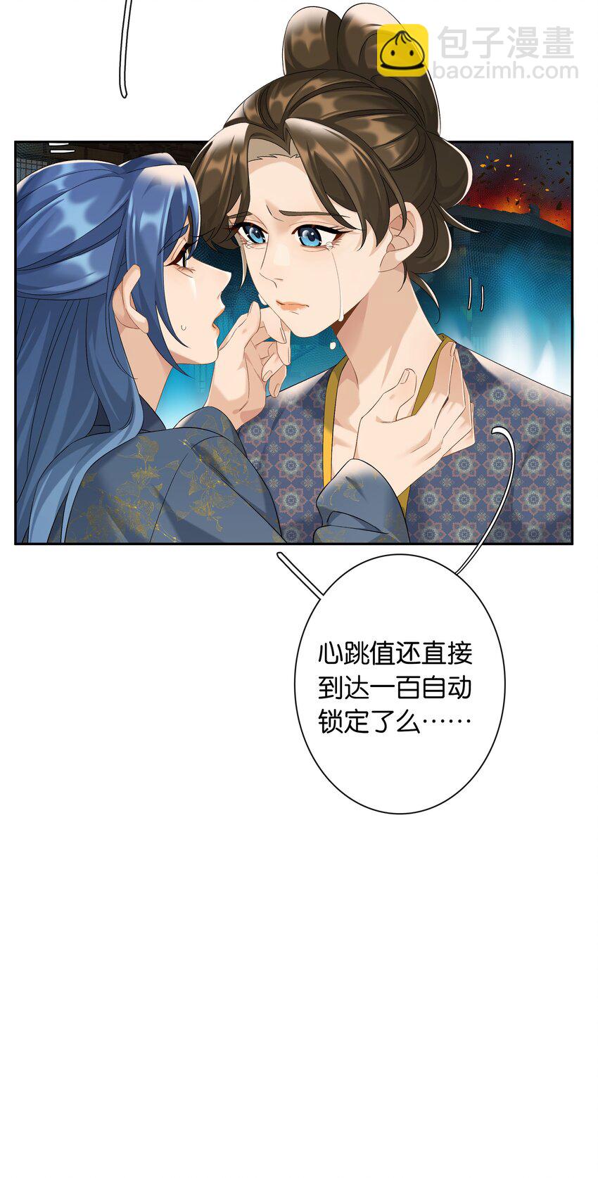 第79话 唯一的她42