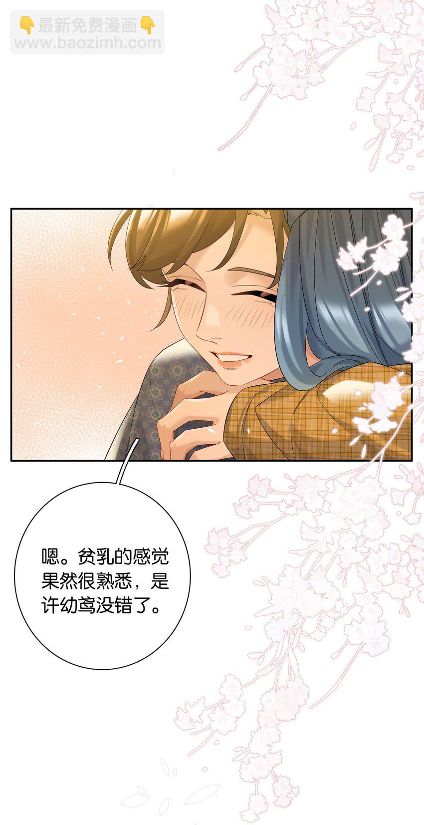 第79话 唯一的她44