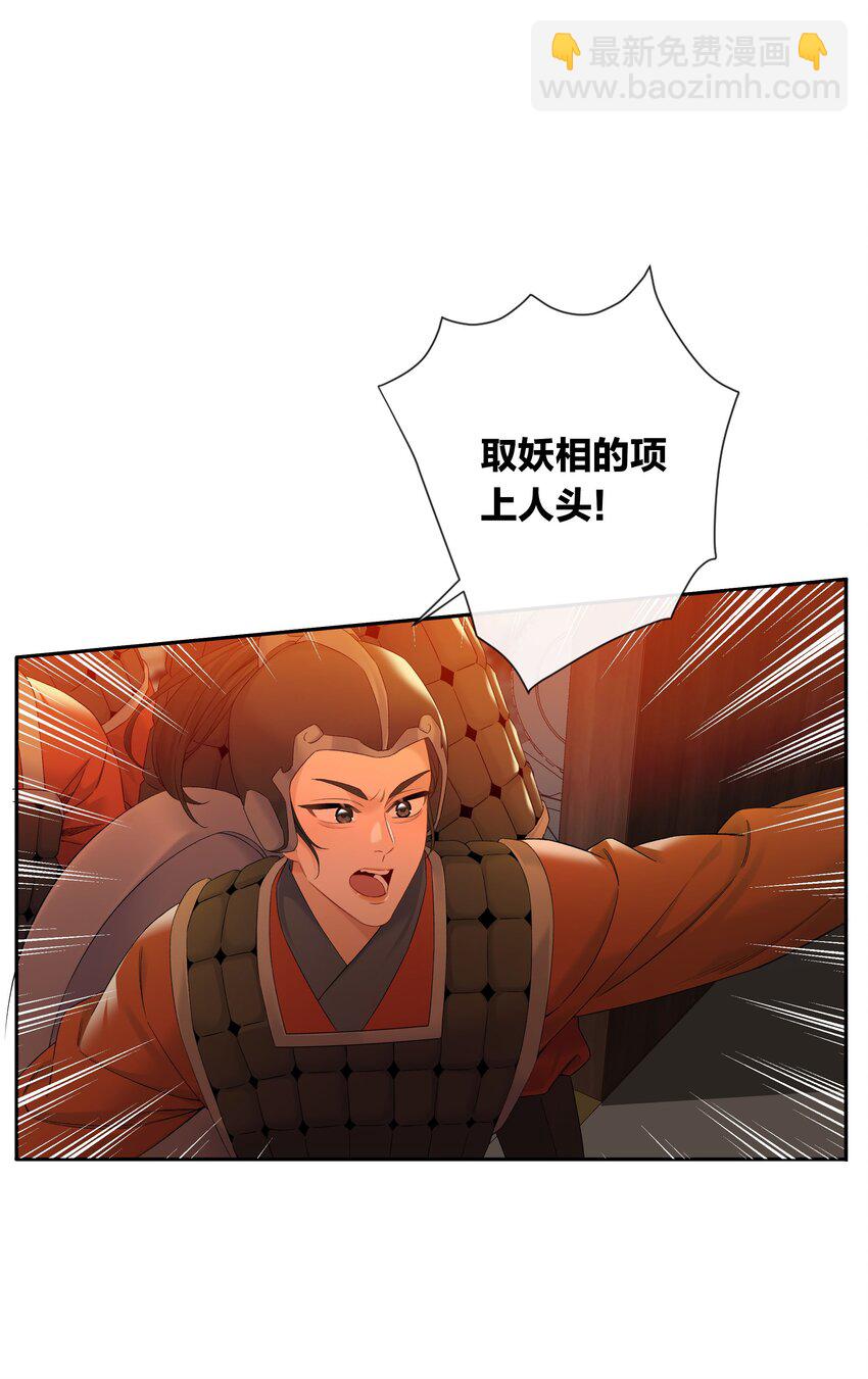 第79话 唯一的她7