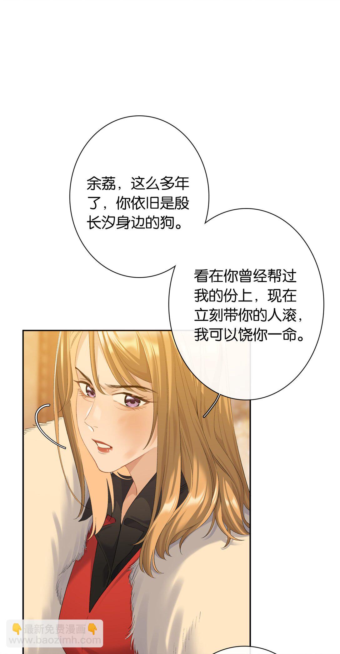 第88话 叛徒11