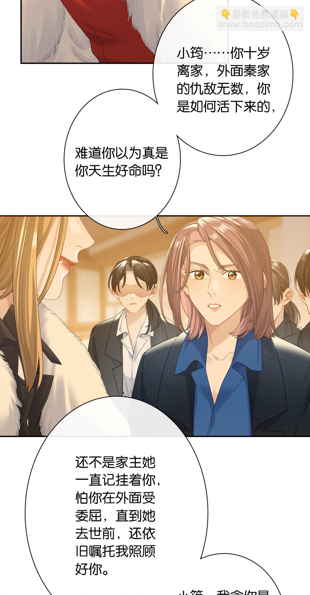 第88话 叛徒12