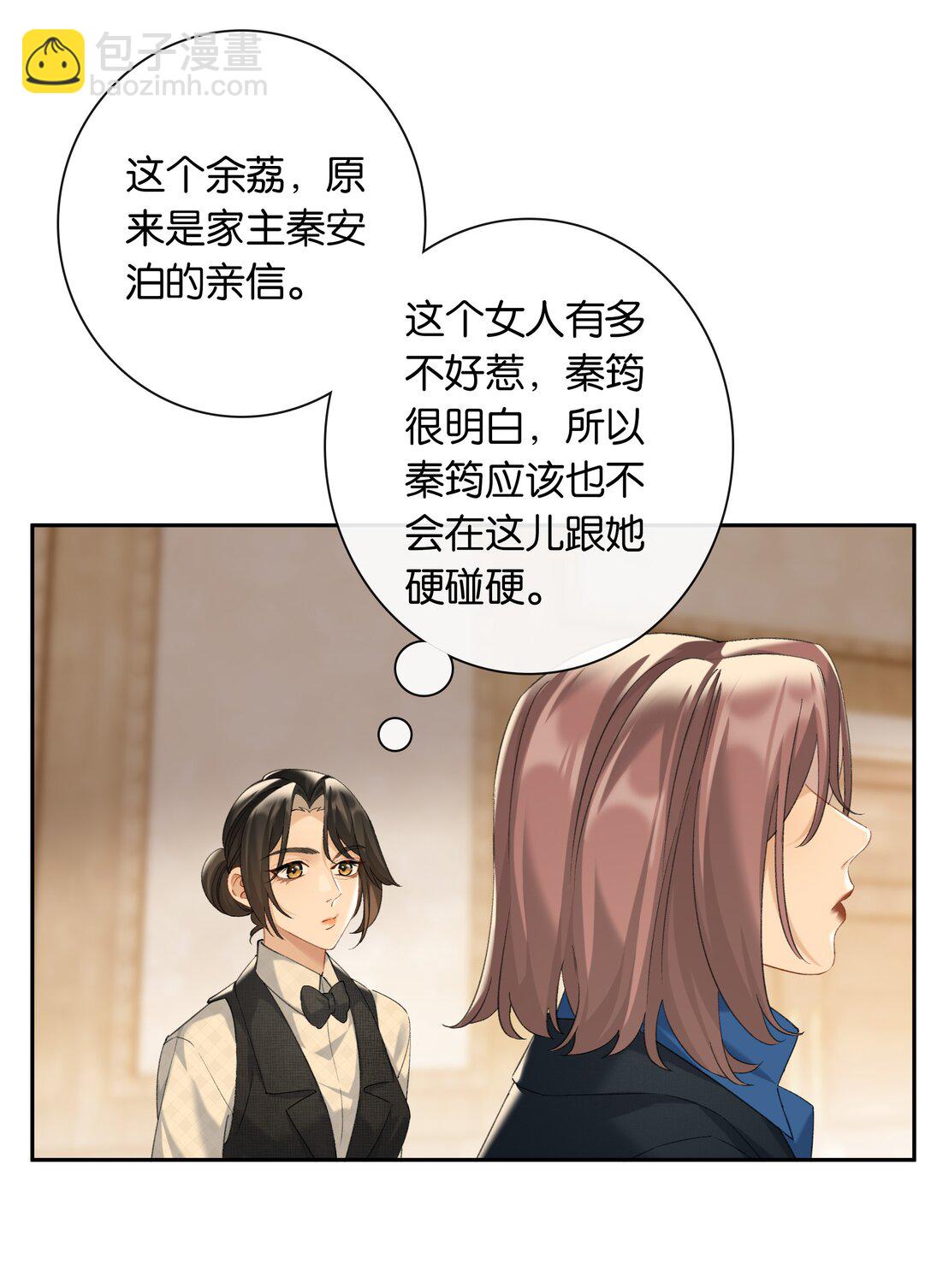 第88话 叛徒14