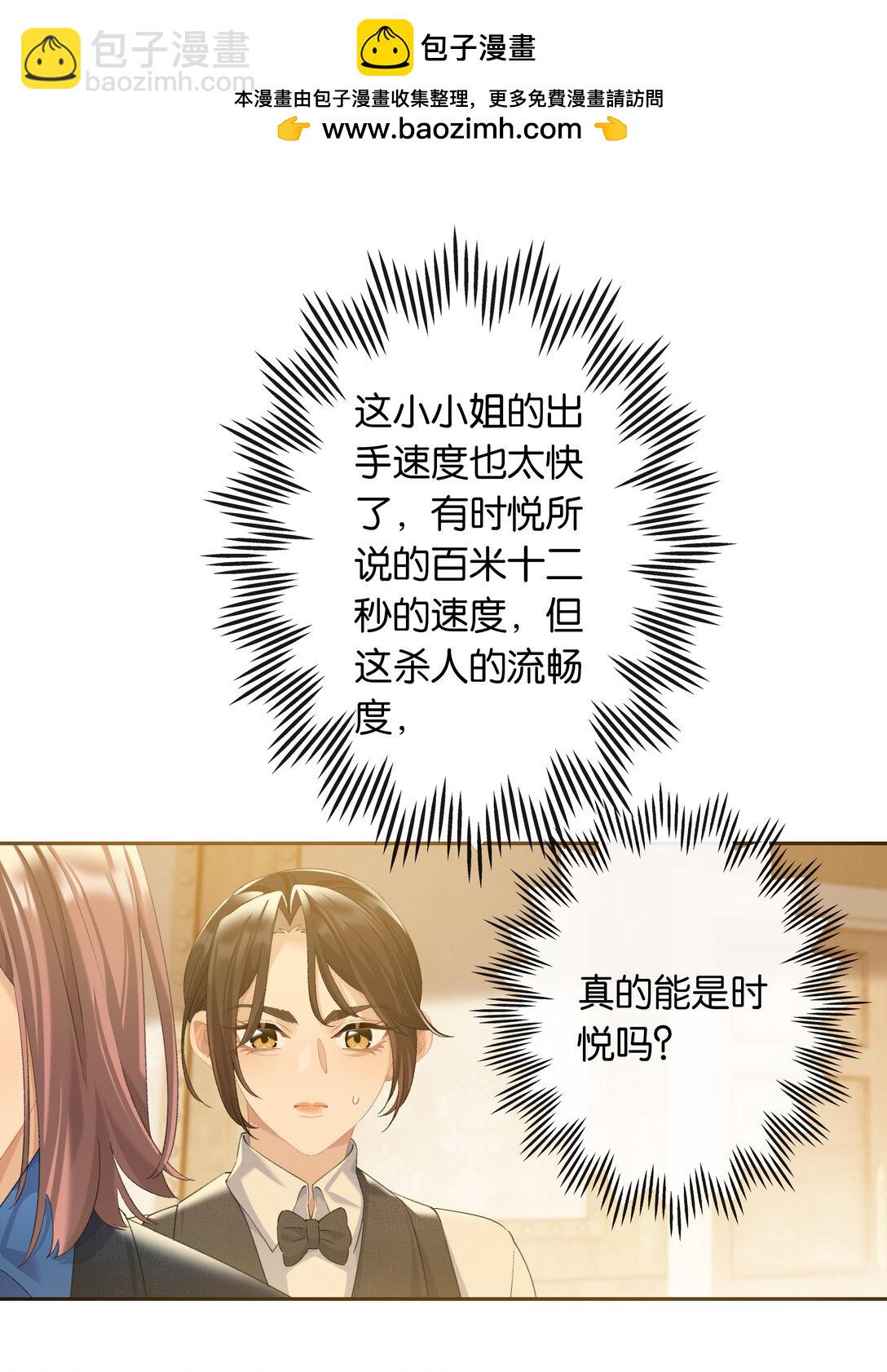 第88话 叛徒25
