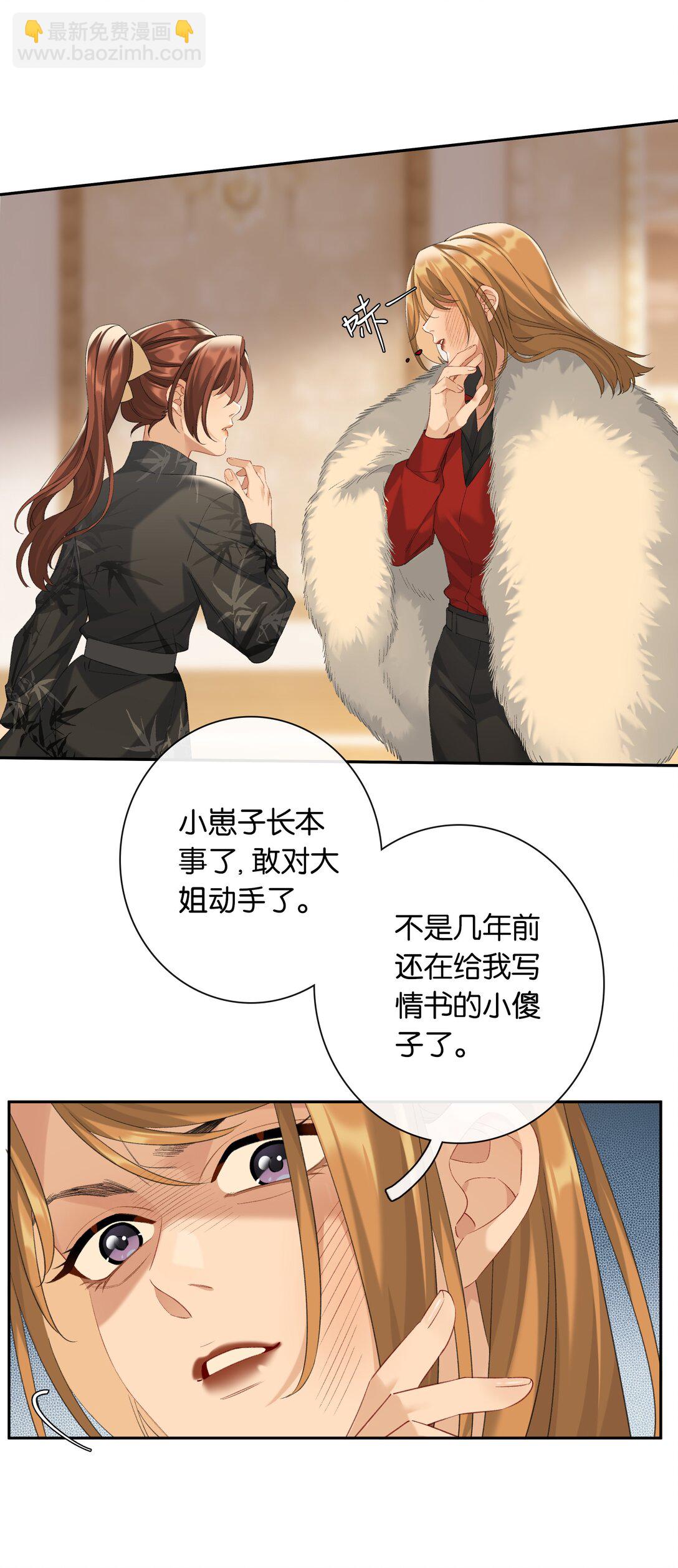 第88话 叛徒5
