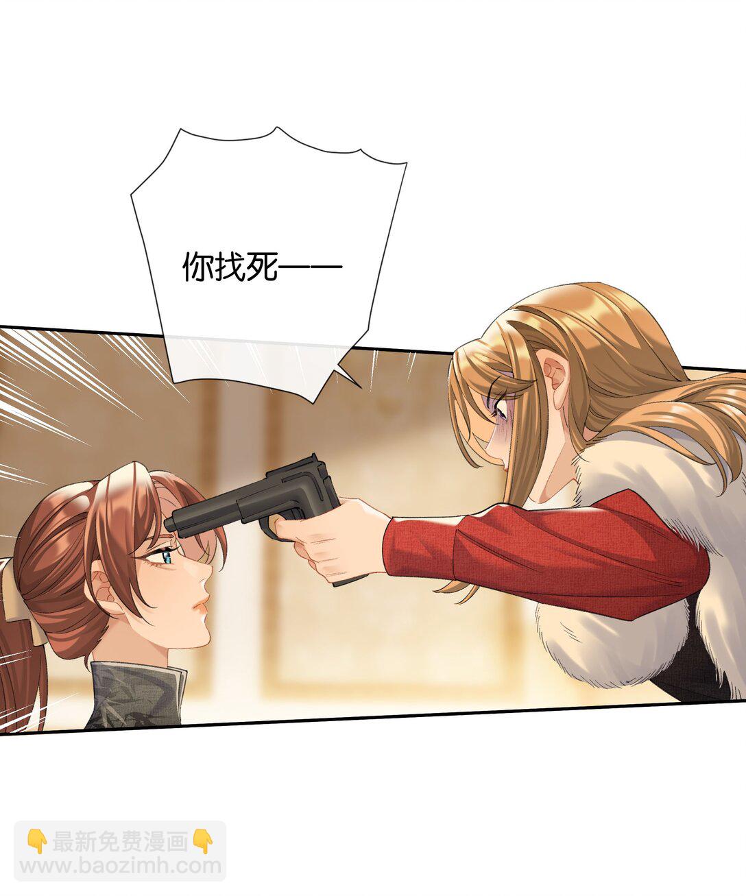 第88话 叛徒7