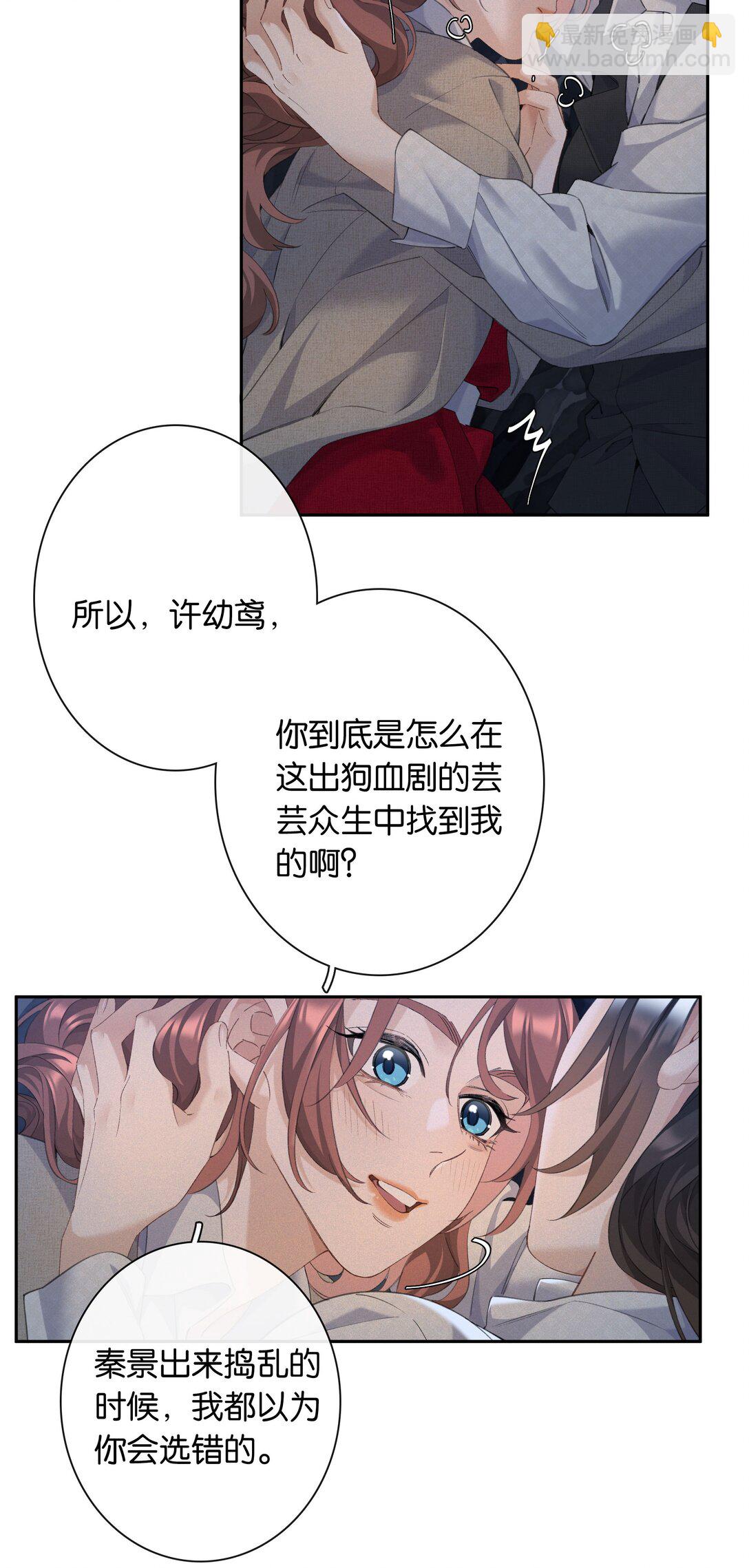 第95话 亲得我嘴都肿了23