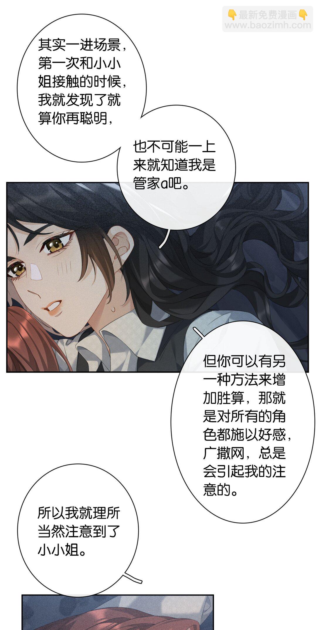 第95话 亲得我嘴都肿了24