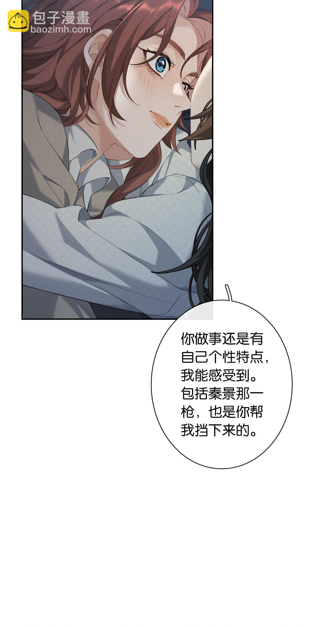 第95话 亲得我嘴都肿了25