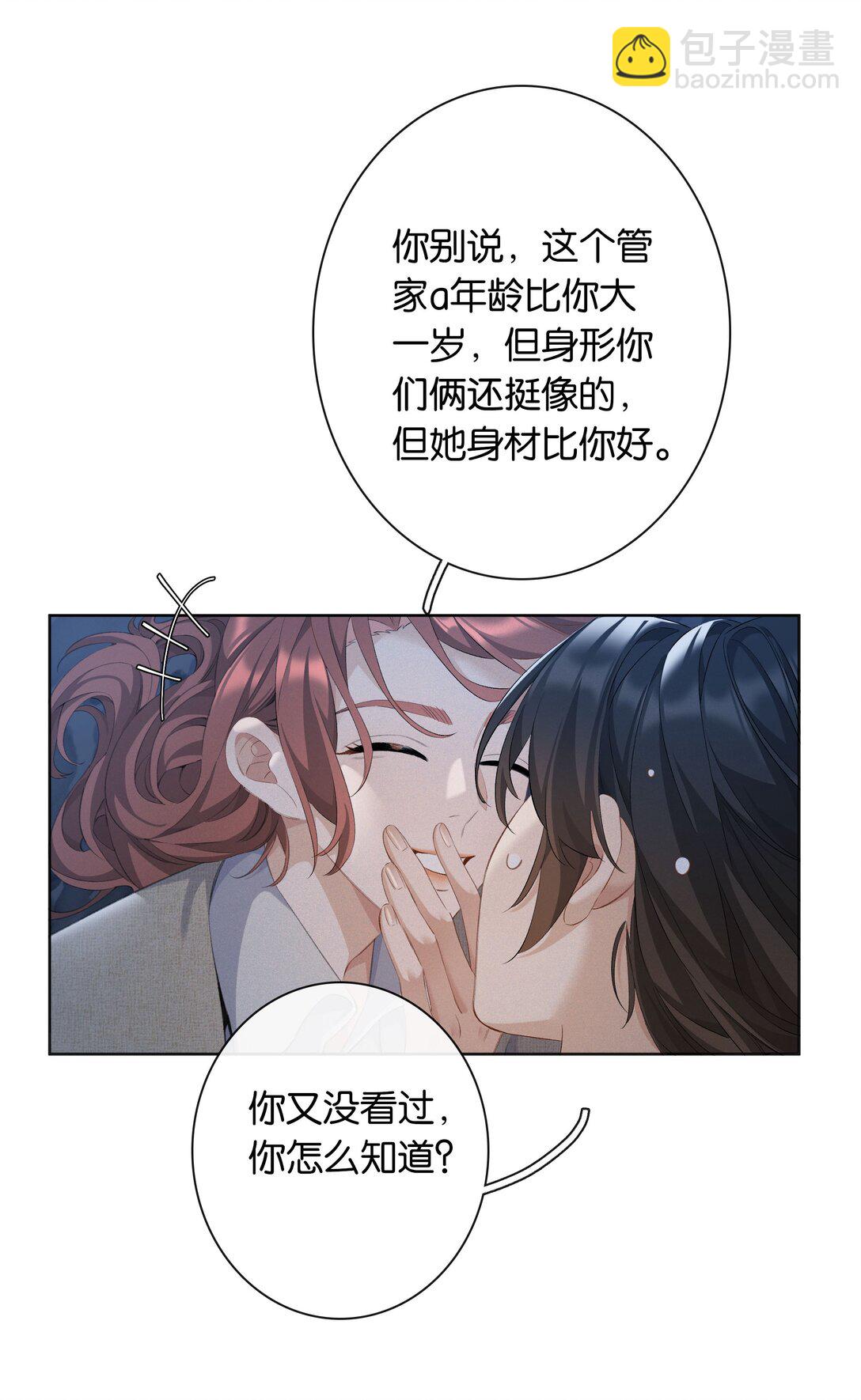 第95话 亲得我嘴都肿了28