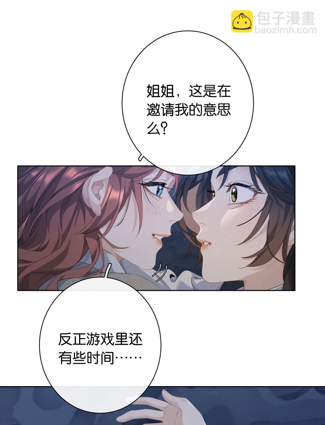 第95话 亲得我嘴都肿了29