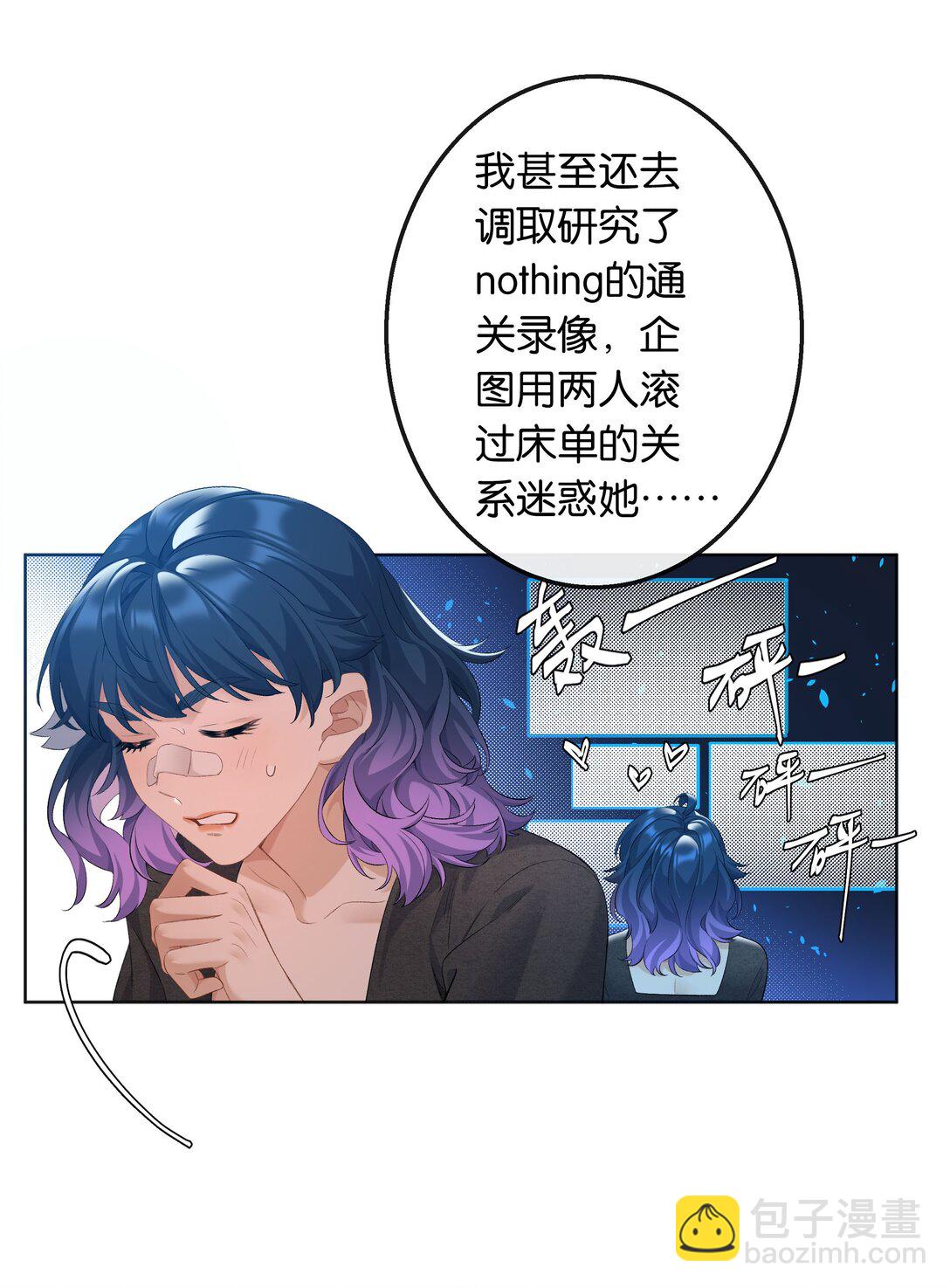 第95话 亲得我嘴都肿了3