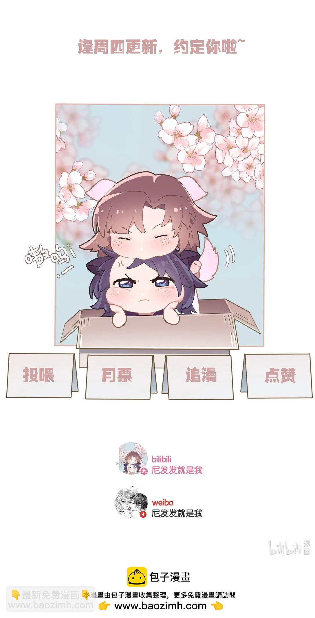 第95话 亲得我嘴都肿了32