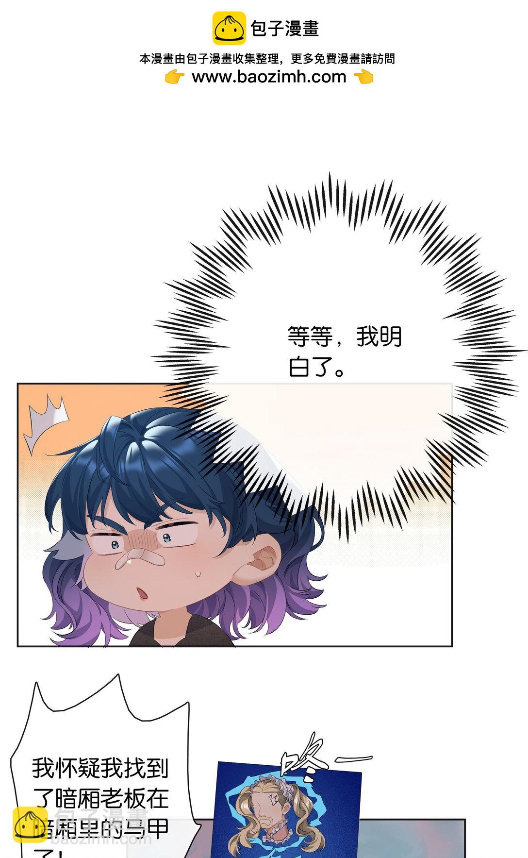 第95话 亲得我嘴都肿了4