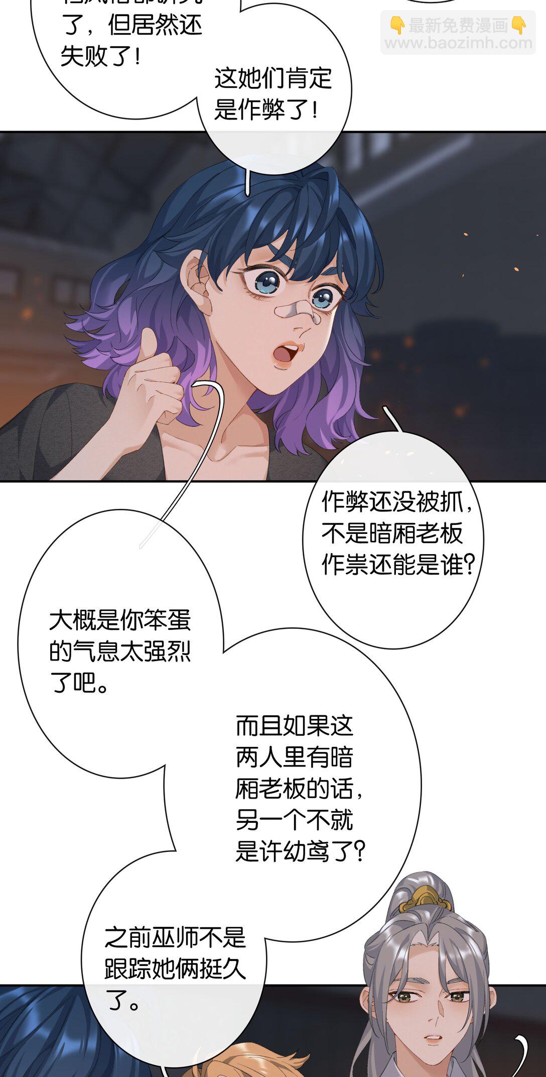 第95话 亲得我嘴都肿了7