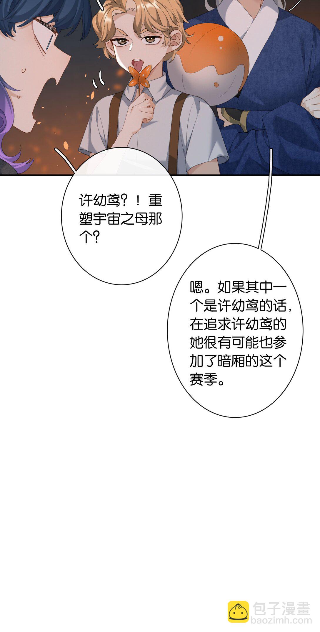 第95话 亲得我嘴都肿了8