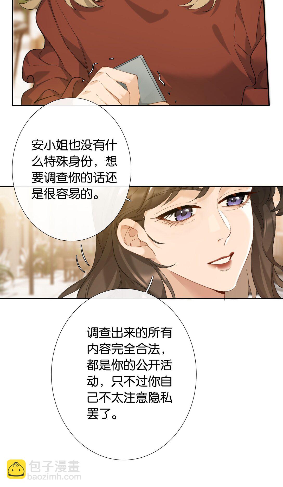 第100话 猎物13