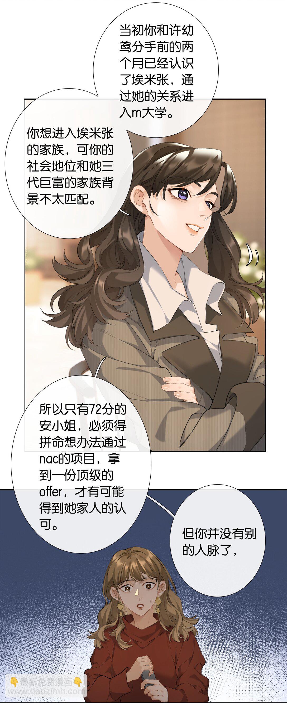 第100话 猎物14