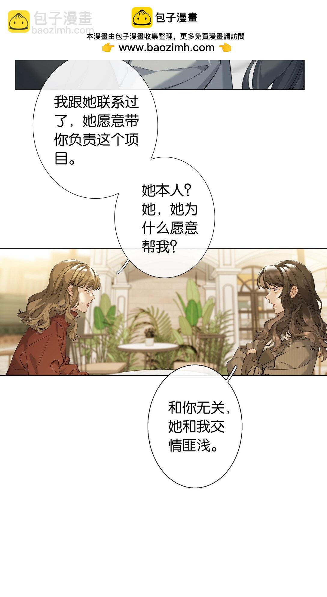 第100话 猎物20