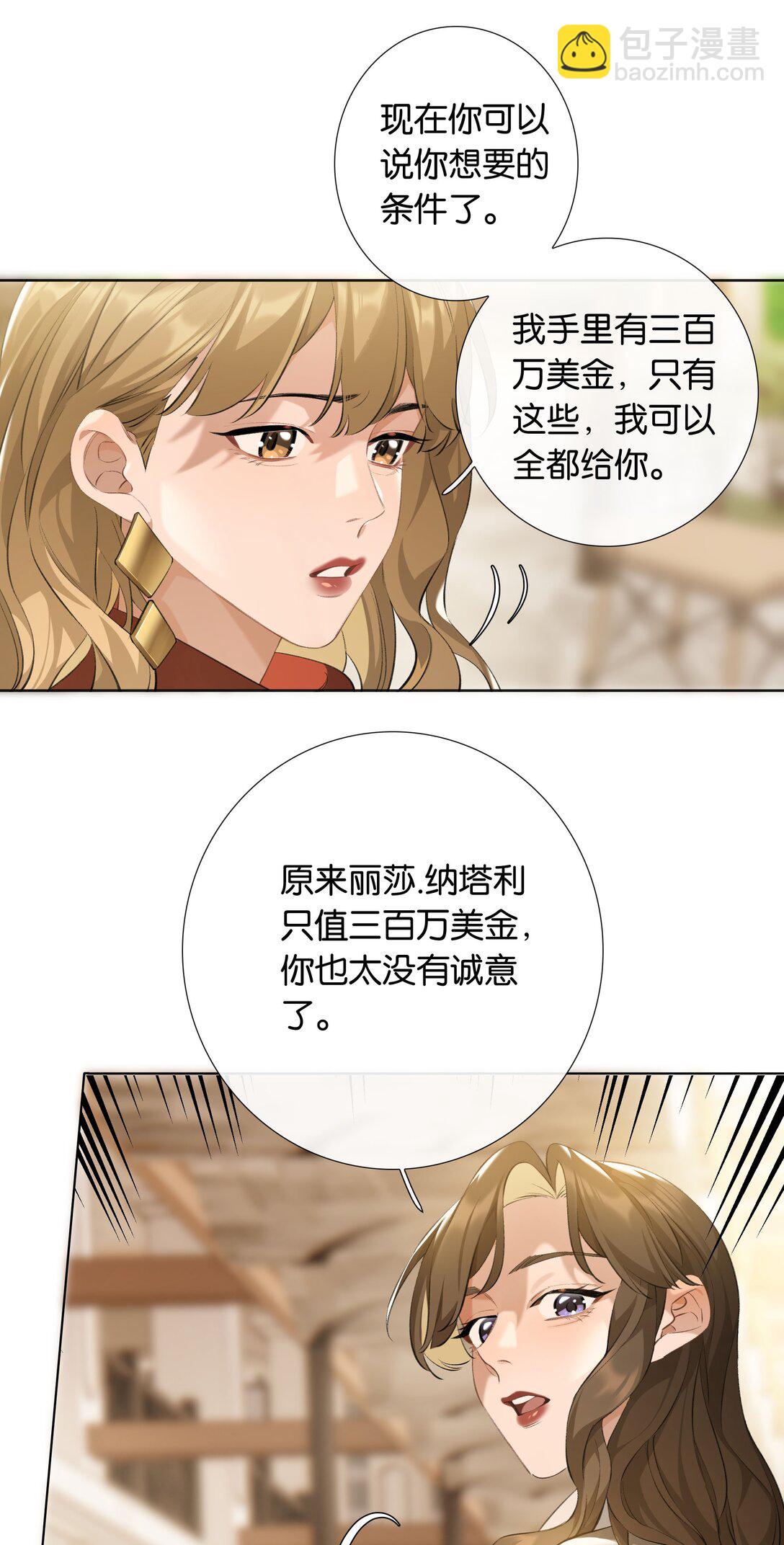 第100话 猎物21